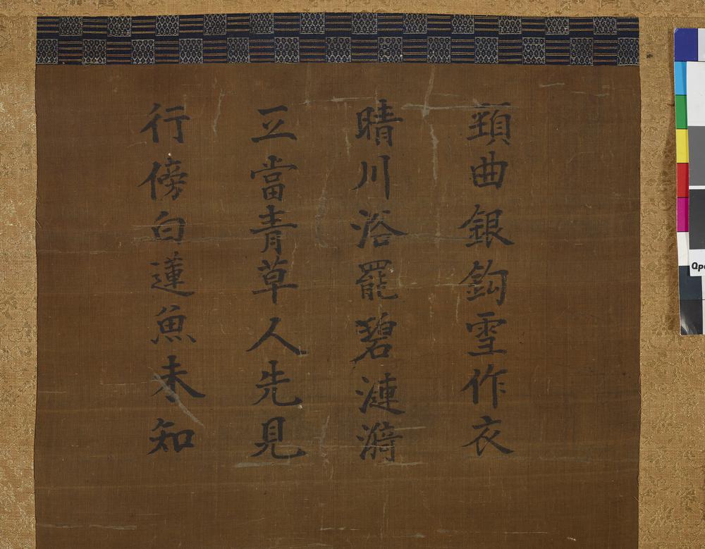 图片[3]-hanging scroll; painting BM-1936-1009-0.34-China Archive